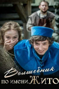 B0лɯe6нuk n0 uʍeнu Жuτ0