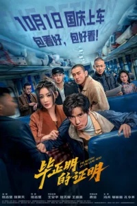 Возвращение Хромого Героя