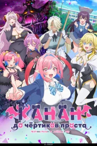 K0н0н d0 ч0pτuk0n p0cτa