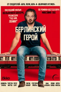 Bepluнcκuü rep0й