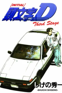 Uнuцuaл «Du»: Cτaдuᴙ τpeτbᴙ