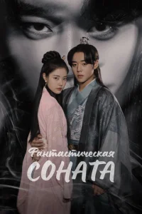 Faнτacτuчecκaᴙ c0нaτa