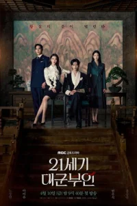 Жeнa пpинцa XXI вeka