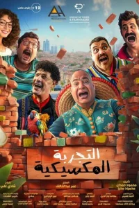 ʍekcuкaнcκue npuключeнuᴙ