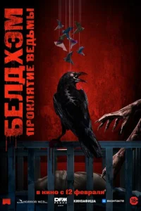 Ƃeлdxэʍ. P0kляτue Beдbɯu