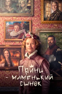 ʍaʍeнkuн npuнɥ